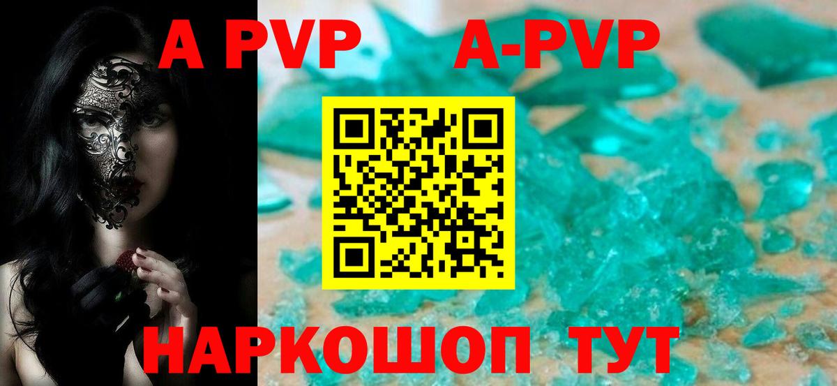 Alpha PVP мука  Вход с VPN  Таганрог 