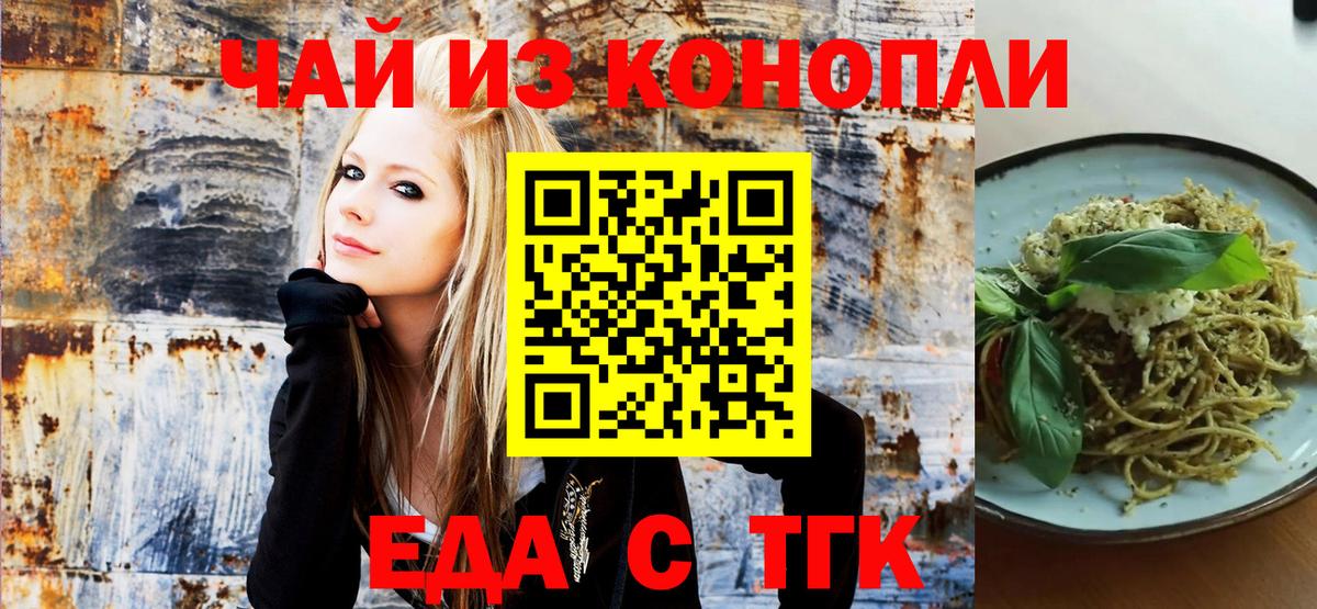 Таганрог  Печенье с ТГК конопля  Вход с VPN 