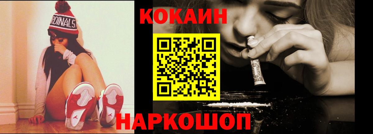 COCAIN 97% Таганрог