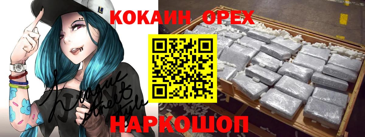 КОКАИН Боливия  купить  цена  Таганрог  Вход с VPN 