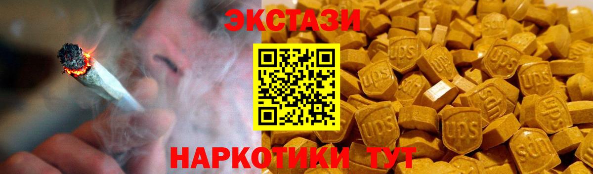 Таганрог  Ecstasy  Вход с VPN  ЭКСТАЗИ TESLA  Экстази круглые 