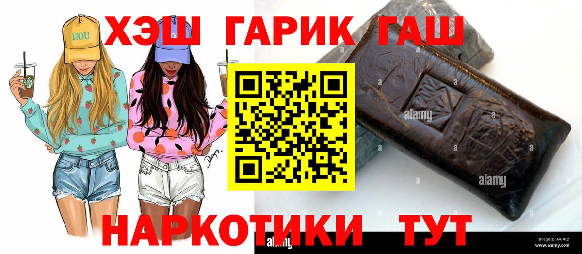 ГАШ VHQ  Вход с VPN  Таганрог 