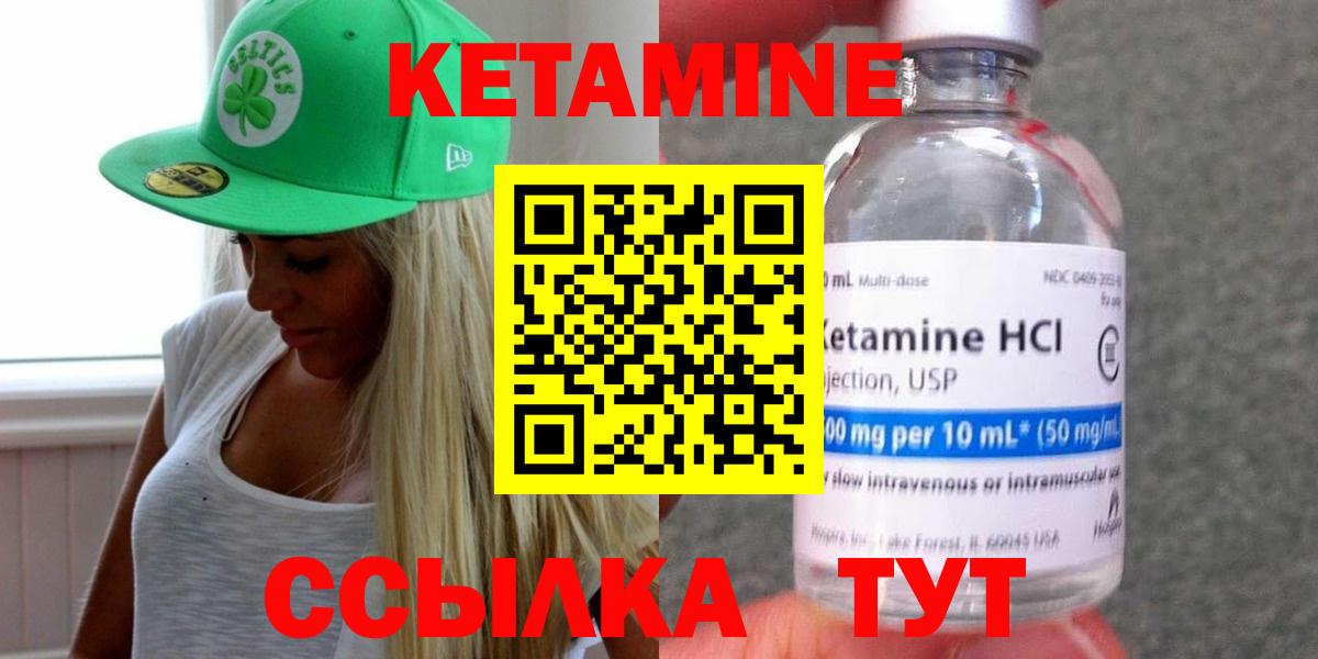 КЕТАМИН VHQ Таганрог