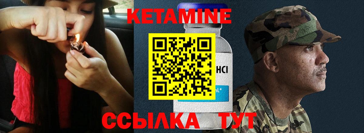 КЕТАМИН VHQ  Вход с VPN  Таганрог 