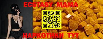 ECSTASY Чапаевск