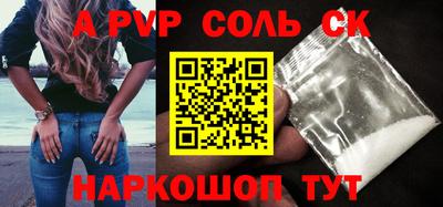 альфа пвп Чебоксары