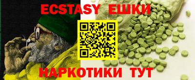 ECSTASY Чебаркуль