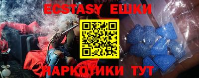 ECSTASY Чебаркуль