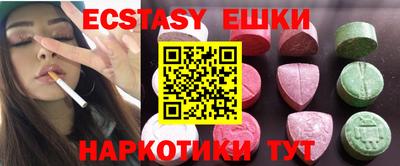 ECSTASY Чапаевск