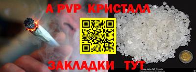 альфа пвп Чебоксары