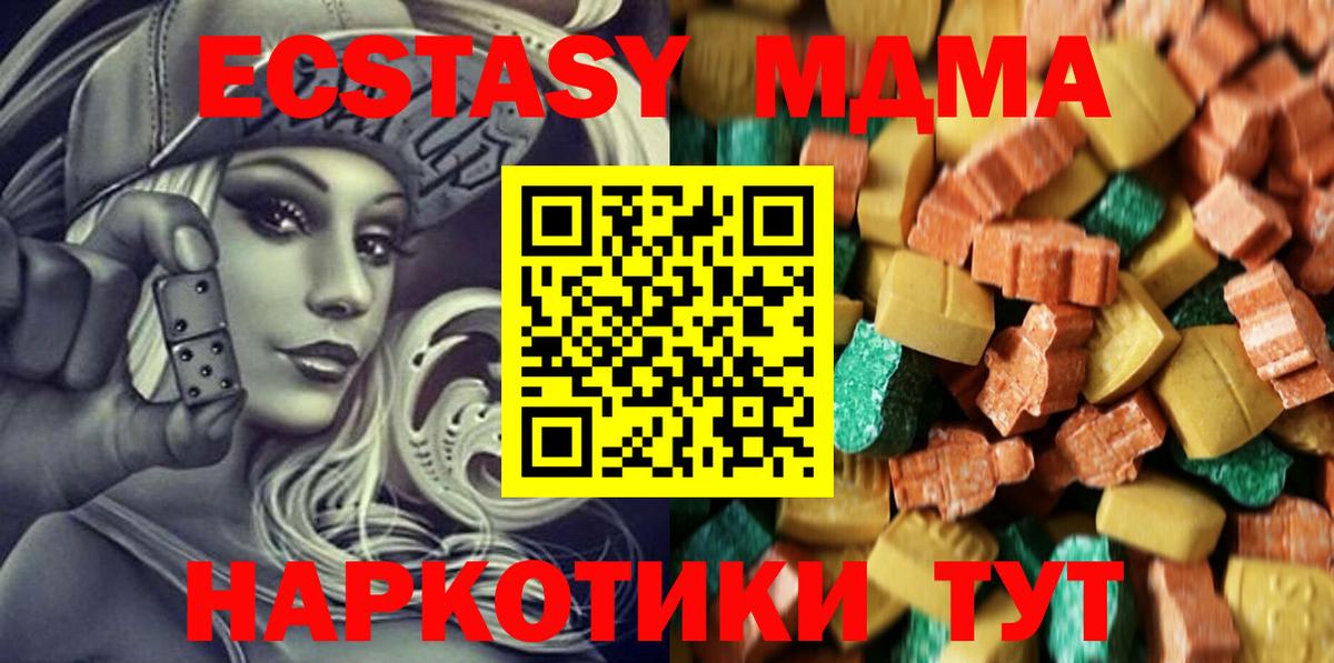 MDMA кристаллы  MDMA  Таганрог  MDMA кристаллы  Вход с VPN 