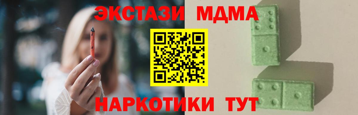 МДМА VHQ Таганрог