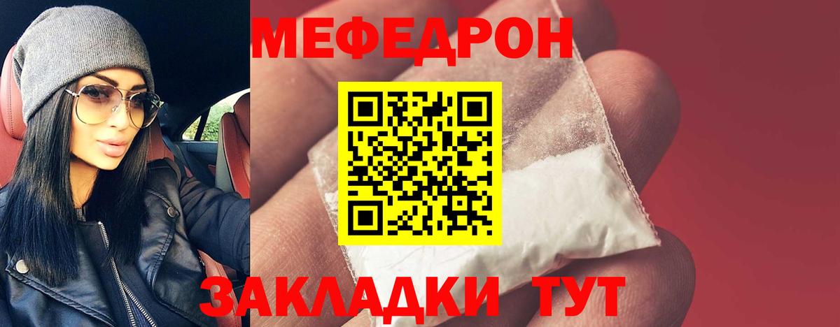 МЕФ мука Таганрог