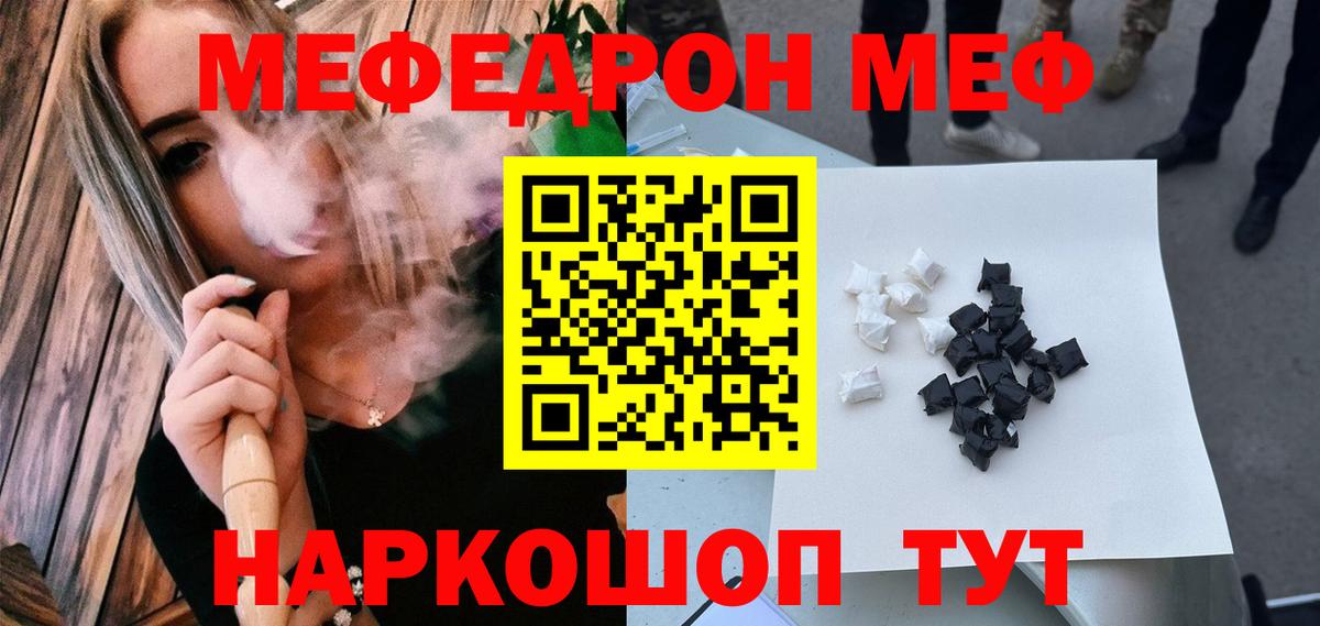 МЯУ-МЯУ  Меф mephedrone  Мефедрон  Вход с VPN  Меф мука  Таганрог 