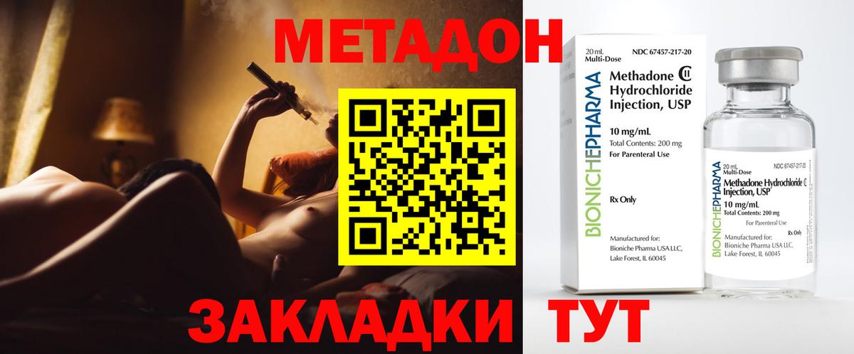 Метадон белоснежный  Вход с VPN  Таганрог 