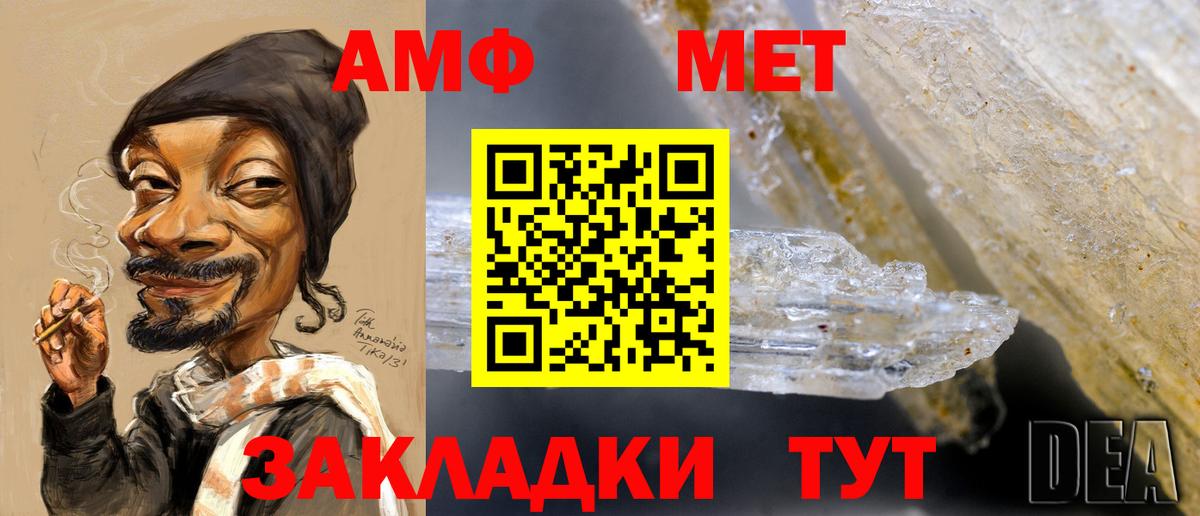 МЕТАМФЕТАМИН кристалл Таганрог