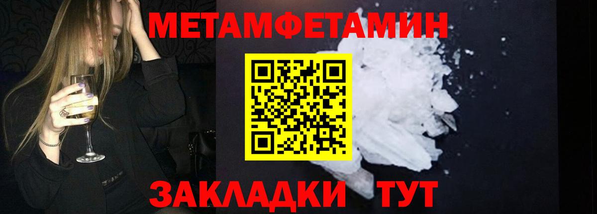 МЕТАМФЕТАМИН  Вход с VPN  Метамфетамин витя  Таганрог  Метамфетамин витя 