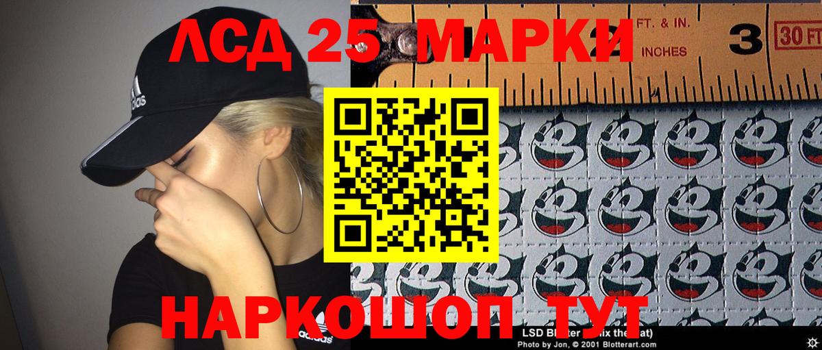 Марки 25I-NBOMe  Вход с VPN  Таганрог  Марки NBOMe 1,5мг 