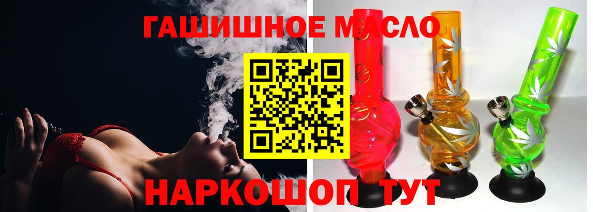 ТГК концентрат  Дистиллят ТГК концентрат  Вход с VPN  Таганрог 