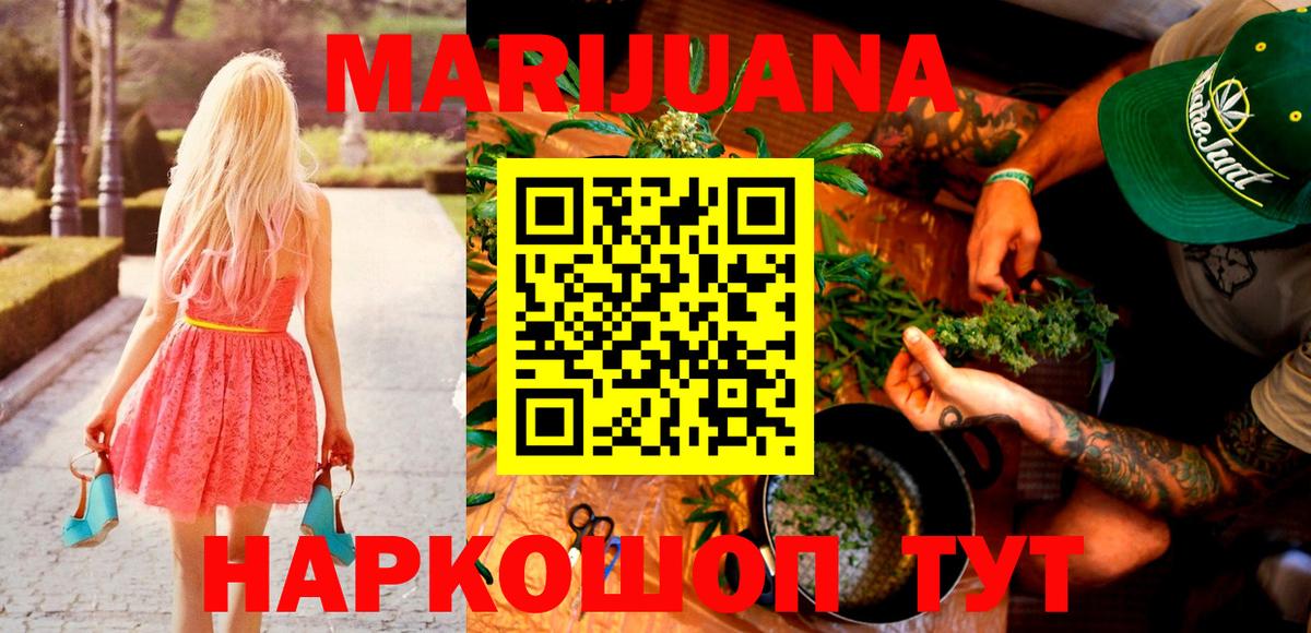 Бошки Шишки марихуана Таганрог